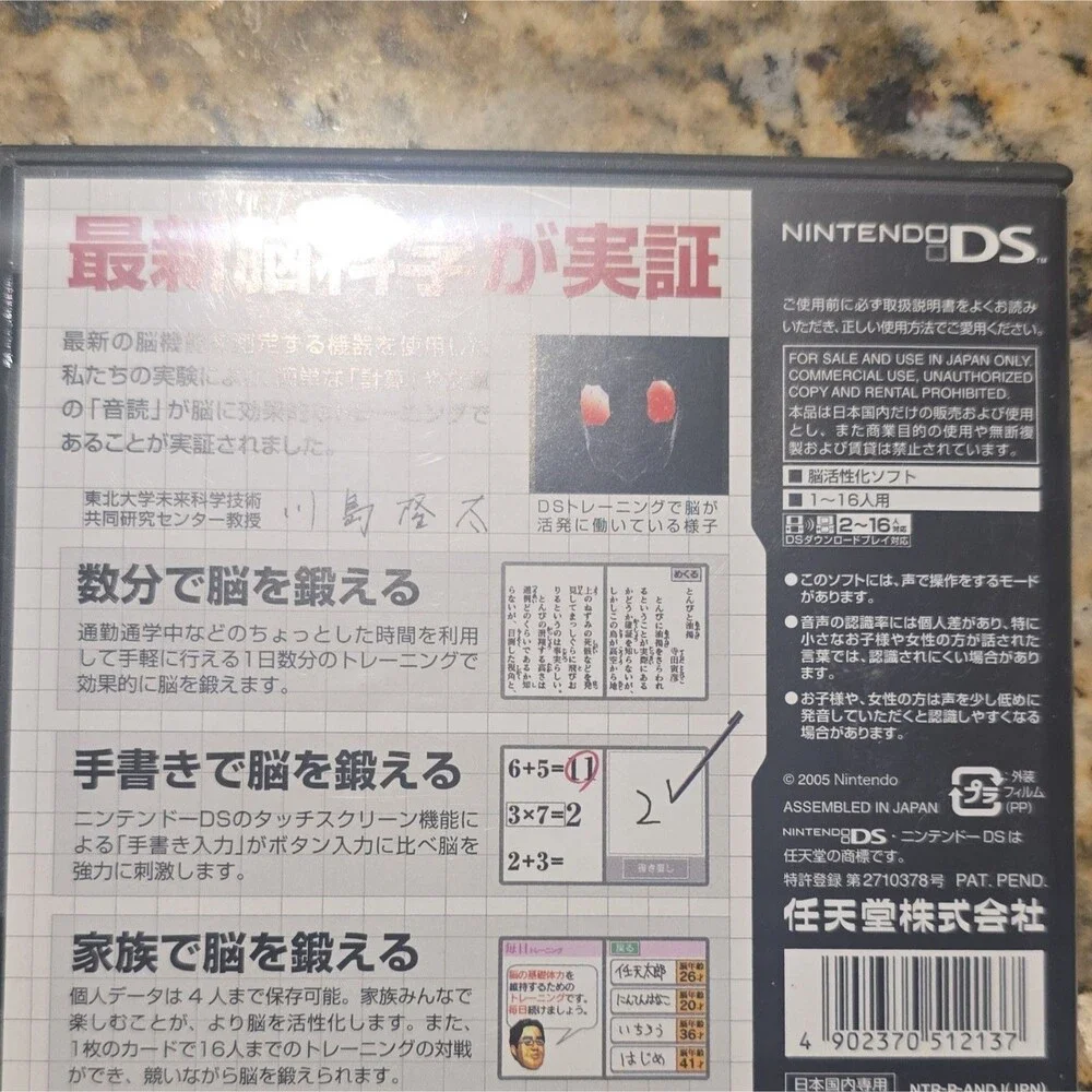 N/A nintendo 脳を鍛える大人のdsトレーニング